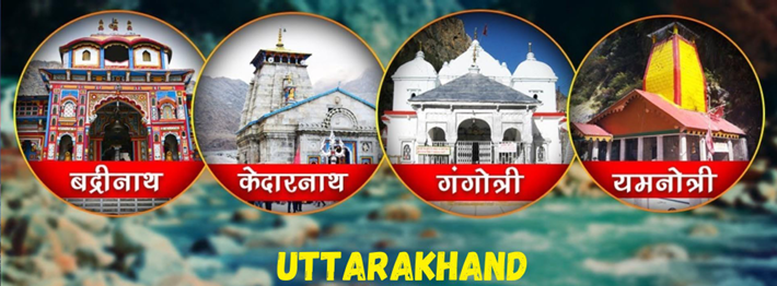 Char Dham Yatra 2026